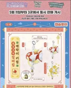 韓国限定　ポケモン　30周年　オリーブヤング　コイキング　キーホルダーのサムネイル