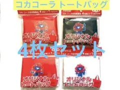 コカコーラ ミャクミャク オリジナル トートバック全３種コンプリート 4個セット