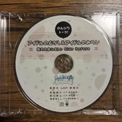 【うたプリ】蘭丸＆真斗＆レン Side Before ドラマCD