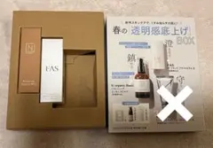 VoCE5月号　美容液 セット