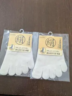 つま先ソックス　五本指ソックス2足セット
