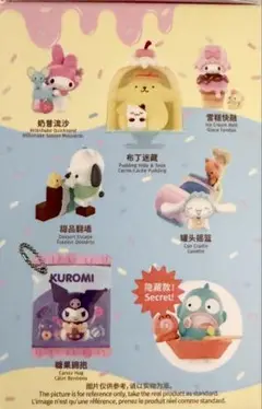 【匿名配送】ポチャッコ シナモロール フィギュアセット