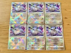 【6枚＊】かがやくイーブイ K S10b Pokémon GO 055/071