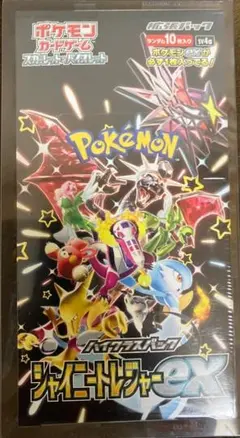 新品シュリンク付　ポケモンカード　シャイニートレジャーex BOX ポケカ