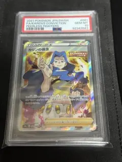 2025年最新】カリン sr psa10の人気アイテム - メルカリ