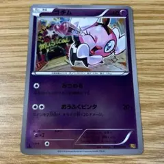EBB ゴチム ミラー 希少 ポケモンカードゲーム ポケカ