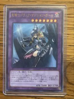 極艶　ブラックマジシャンガール　ARS10 アジア版　クオシク　 世界3枚 極艶 ARS10 ブラックマジシャンガール アジア版 クオシク 世界3