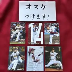 則本昂大　プロ野球チップス　BBM