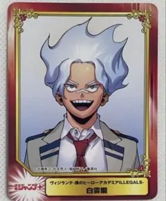 2026年最新】白雲朧の人気アイテム - メルカリ