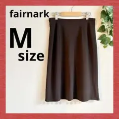 美品 日本製 タイトスカート Mサイズ相当 ダークブラウン 無地 秋色