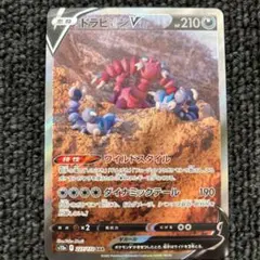 2026年最新】Pokemon Card Game カード名：ドラピオンV ポケモンカード