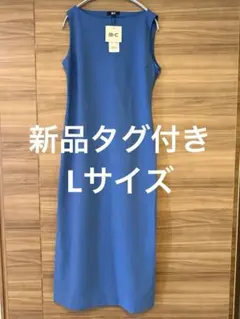 ユニクロシー クレープジャージーワンピース　ブルー Lサイズ