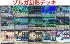2026年最新】ゾルガの人気アイテム - メルカリ