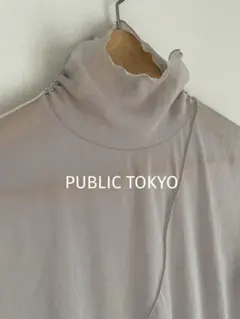PUBLIC TOKYO シアーハイネックメローTシャツ グレージュ ワンサイズ 