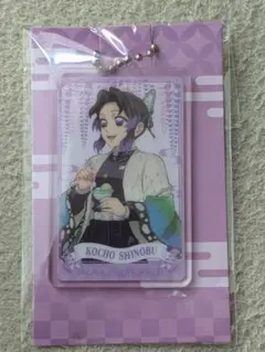 胡蝶しのぶ アクリルキーホルダー