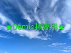 【Demio様専用】NU SKIN スキンケアセット 9点セット