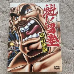 新宿六本木戦争 闘争！関東連合 初版 夏原武 - メルカリ