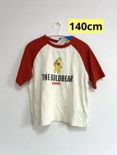 新品 HARIBO ハリボー 半袖Ｔシャツ 140cmゴールドベア バイカラー