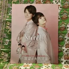 雑誌切り抜き WEST. 小瀧望 なにわ男子 大西流星 鹿楓堂よついろ日和