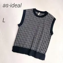 しまむら　as-ideal　ニットべスト　格子柄　モノトーン　クルーネック