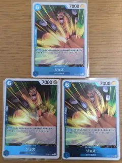 ワンピースカード　ジョズ R OP08-047　3枚セット