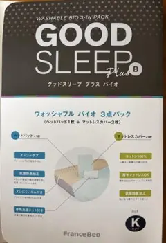 フランスベッド　マットカバー　キングサイズ