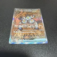 スナノケガワex SAR ポケモンカードゲーム　sv8a 215/187