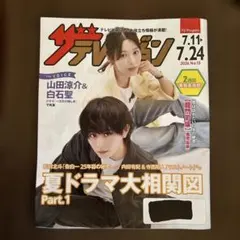 2026年最新】白石聖の人気アイテム - メルカリ