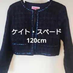 kate spade NEWYORK　ネイビー ツイードボレロジャケット