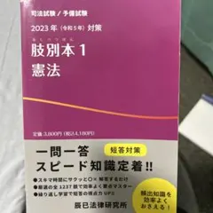 2026年最新】肢別本 辰巳の人気アイテム - メルカリ