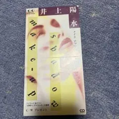 井上陽水 8cmシングル CD 2枚セット 少年時代 - メルカリ