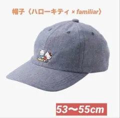 も*も様 新品未使用 帽子〈ハローキティ × familiar〉 - メルカリ