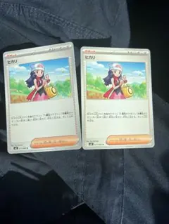 ヒカリ　ポケモンカード　2枚