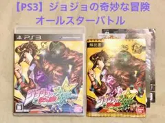 PS3 ジョジョの奇妙な冒険 オールスターバトルのサムネイル