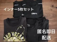 黒 インナー5枚セット EMPT・EXIO・バスケインナー