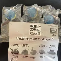 転スラ カプセルトイ リムルさまがいっぱいフィギュア2 リムルさま(シオン)