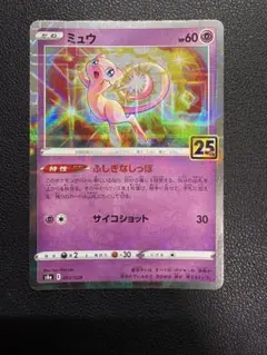 【希少 美品 日焼け】ミュウ 25th　ミラー　スクエアミラー ミュウ 25th ミラー 美品 - メルカリ