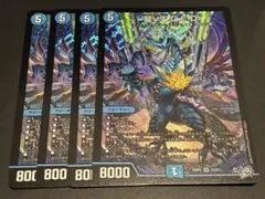 龍V王 Q.E.D. 4枚 デュエルマスターズ - メルカリ