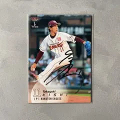 2025年最新】岸孝之 サインの人気アイテム - メルカリ