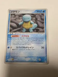 メタモン ホロンの研究塔ハーフデッキ1/2水EX 002/015 - メルカリ