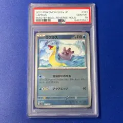 PSA9 ソーナンス マクドナルド プロモ 2006 PSA9 ソーナンス マクドナルド プロモ 2006 - メルカリ