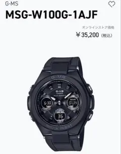 Baby-G CASIO 腕時計 G-MS 電波時計 黒色