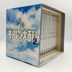 キテレツ大百科 DVD-BOX 3 藤子・F・不二雄 貴重 フィギュア付