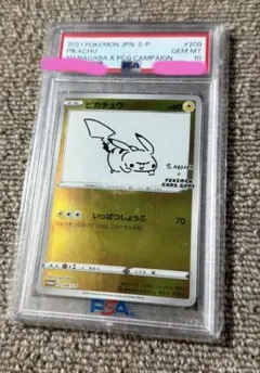 長場　ピカチュウ　10枚 YU NAGABA×ポケモンカードゲーム」コラボレーションが実現