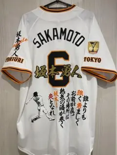 H*a様 NIKE 坂本勇人 刺繍ユニフォーム 2025 優勝エンブレムワッペン