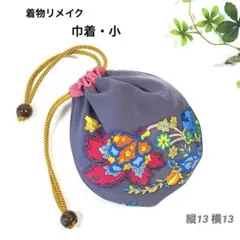 着物リメイク巾着袋(小・丸形) グレー花柄