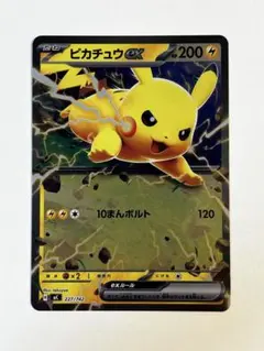 ピカチュウex ミラー 227/742 スタートデッキ100 バトルコレクション