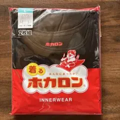 ホカロン クルーネック長袖インナー 2枚組 Lサイズ