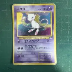 ミュウ ☆ 第3弾拡張パック 化石の秘密 渦巻き - メルカリ