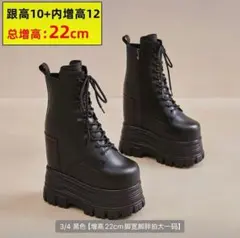 【月季様 専用】淘宝網 タオバオ シークレットブーツ 22cm盛り